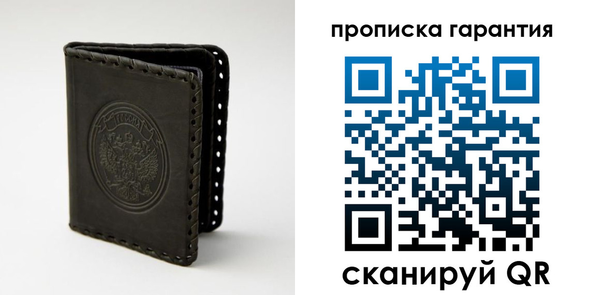 прописка ребенка в Саках