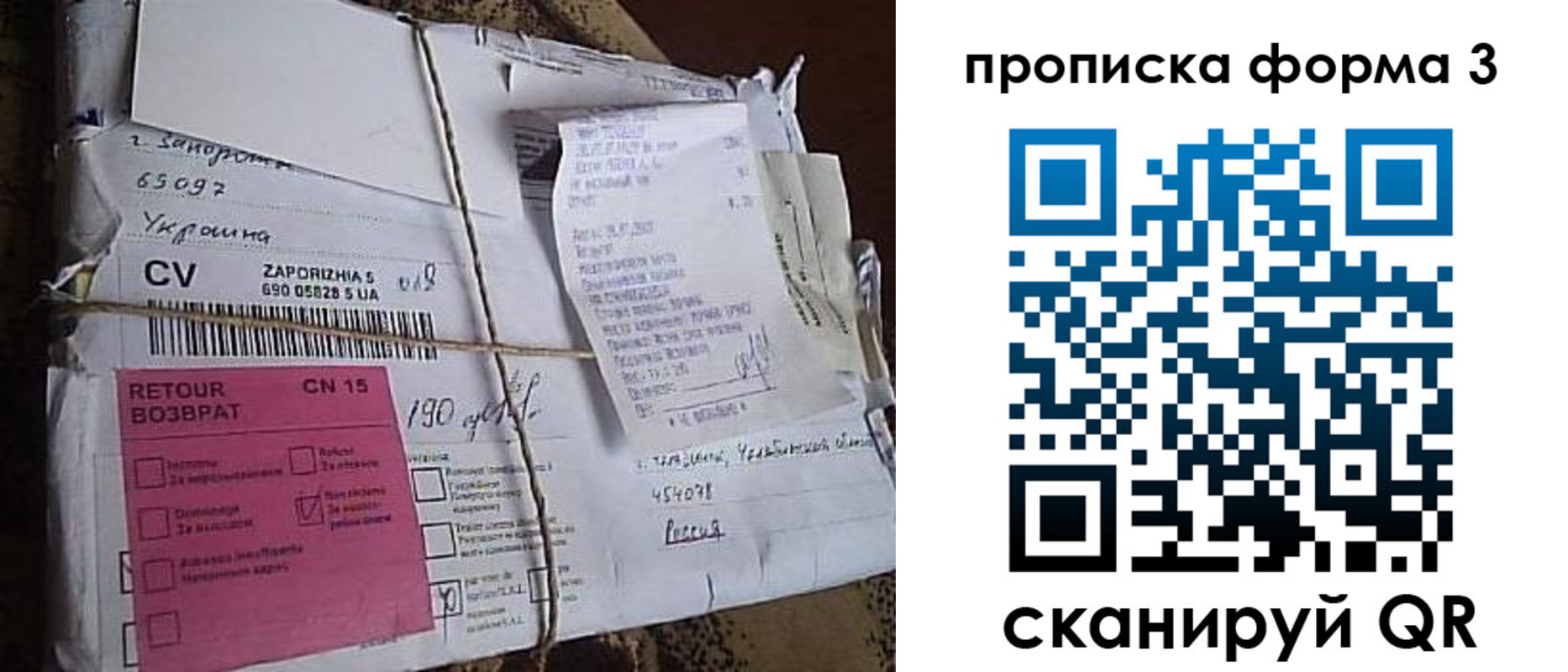 прописка 2025 в Саках