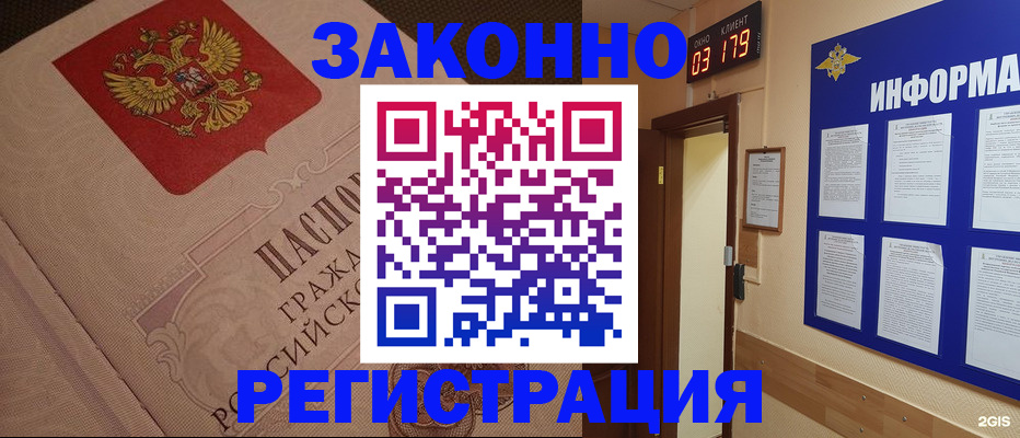 прописка иностранных граждан в Саках