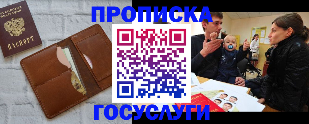 прописка поиск в Саках