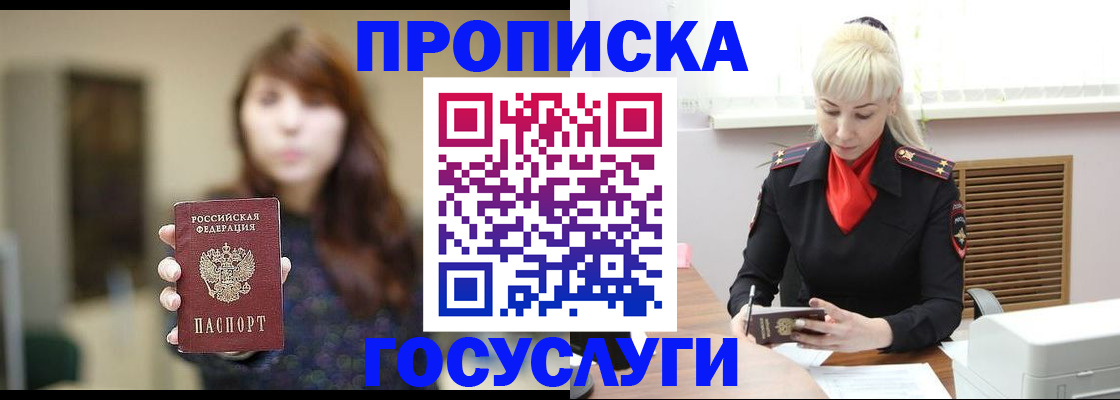 регистрация для дет. сада в Саках